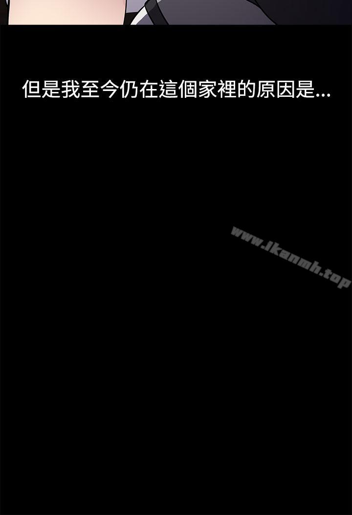老婆回来了第1话