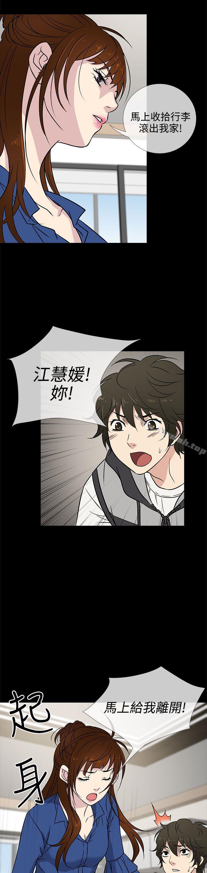 老婆回来了第1话