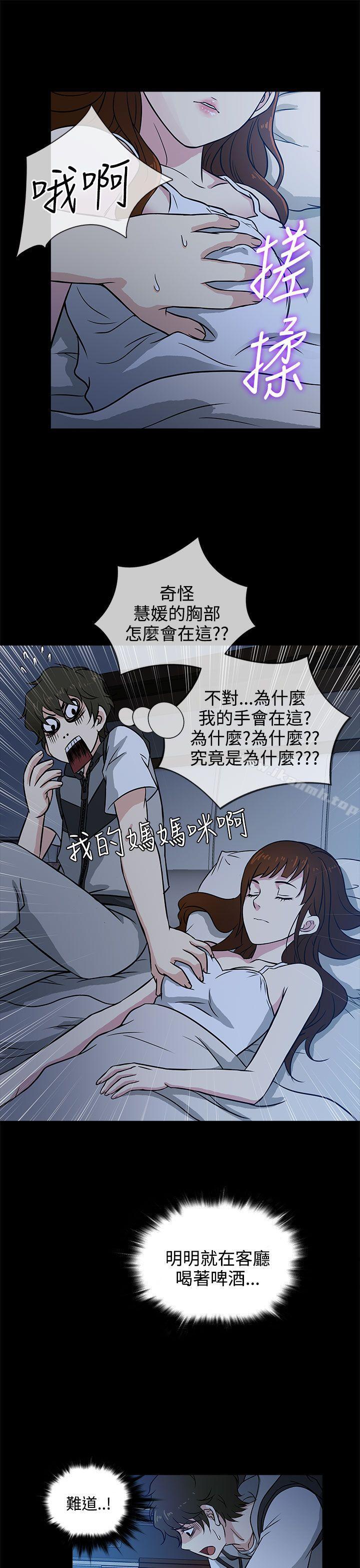 老婆回来了第1话