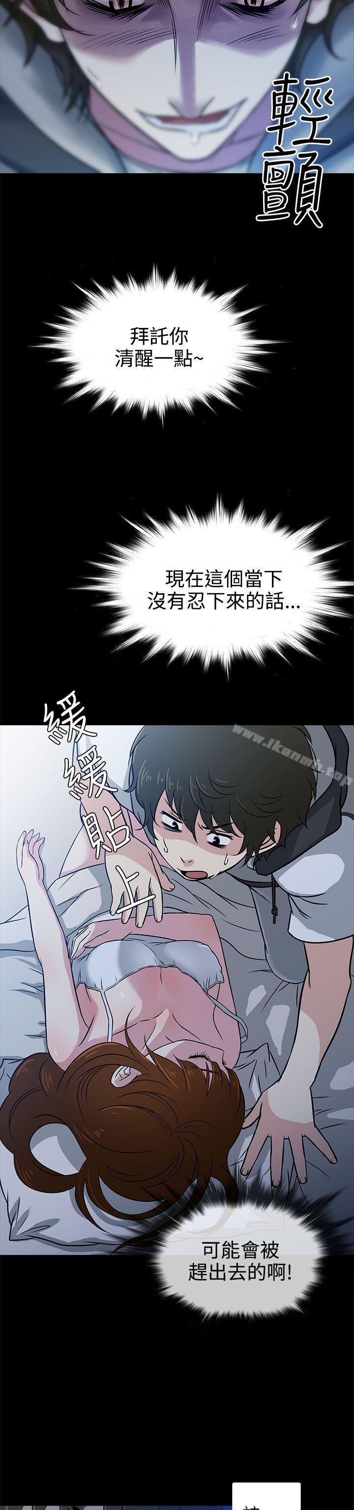 老婆回来了第2话
