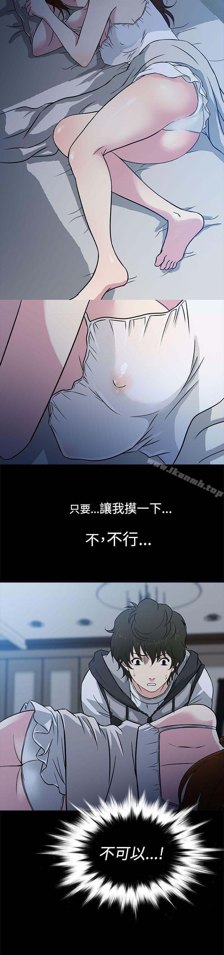 老婆回来了第2话