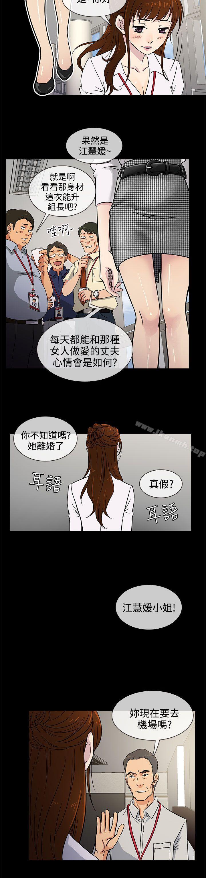 老婆回来了第2话