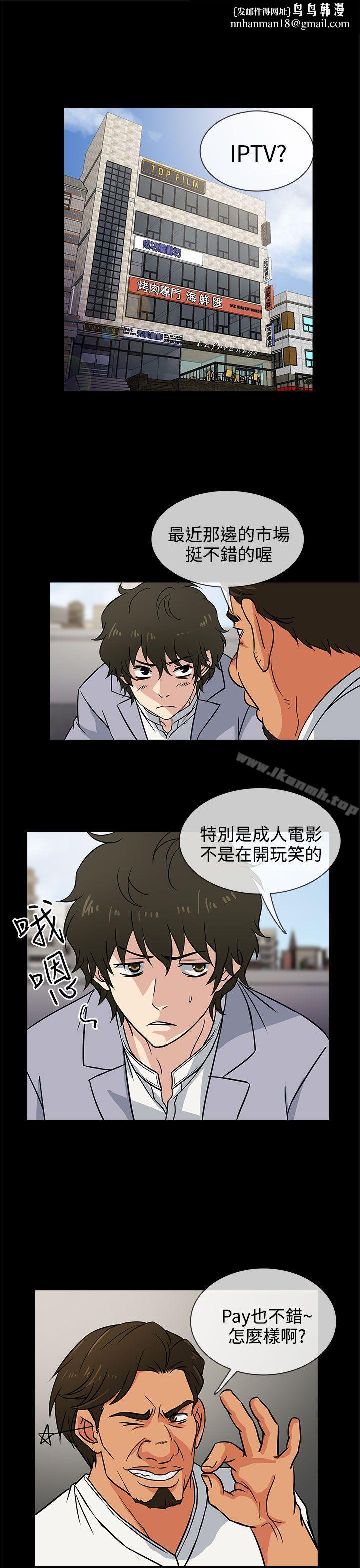 老婆回来了第3话