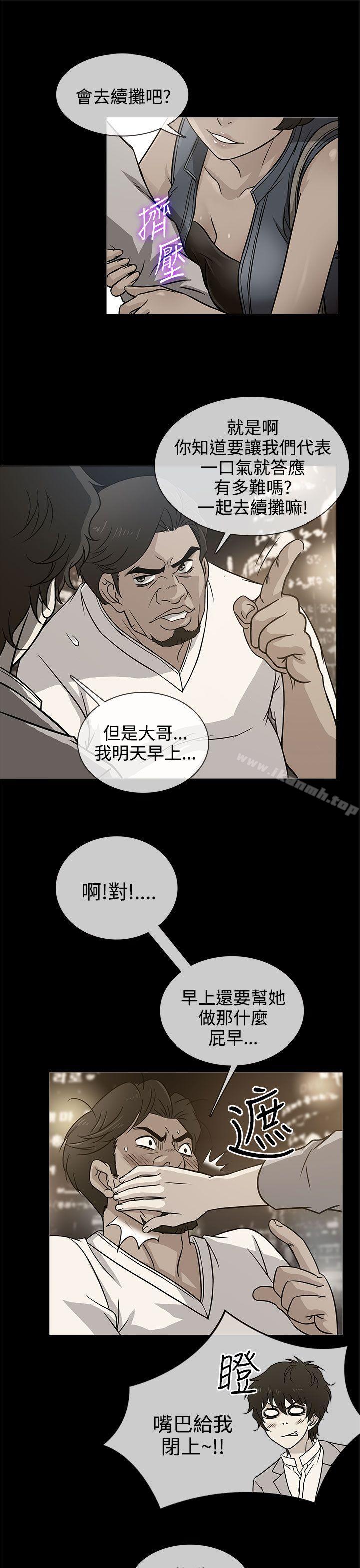 老婆回来了第3话