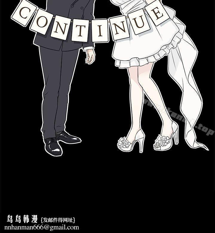 老婆回来了第3话