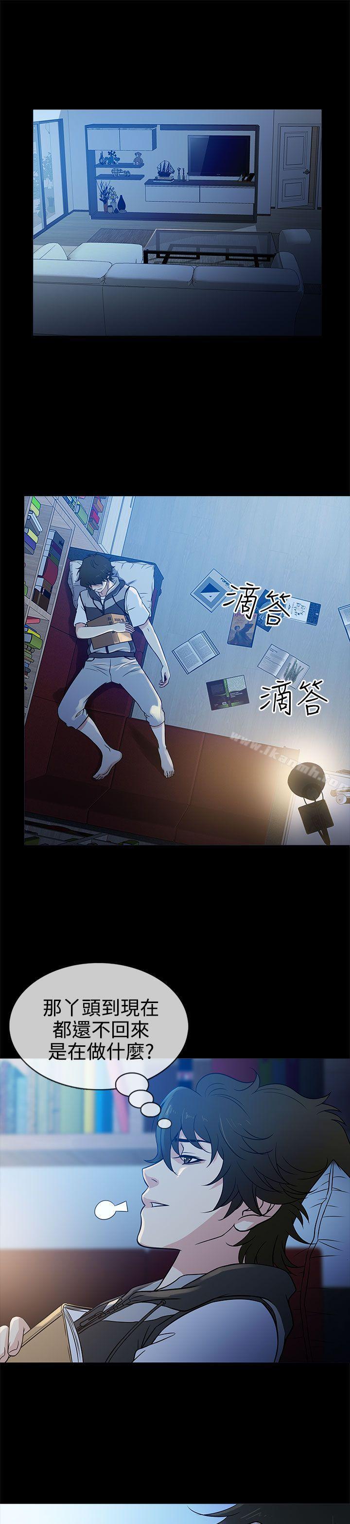 老婆回来了第4话