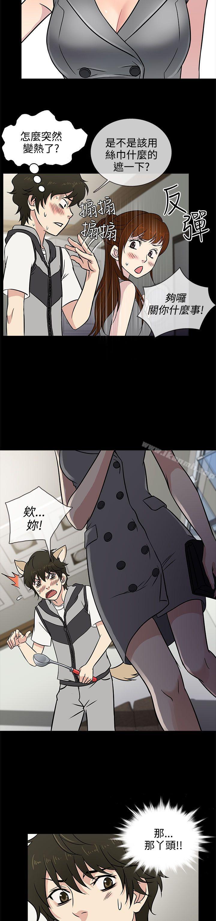 老婆回来了第4话