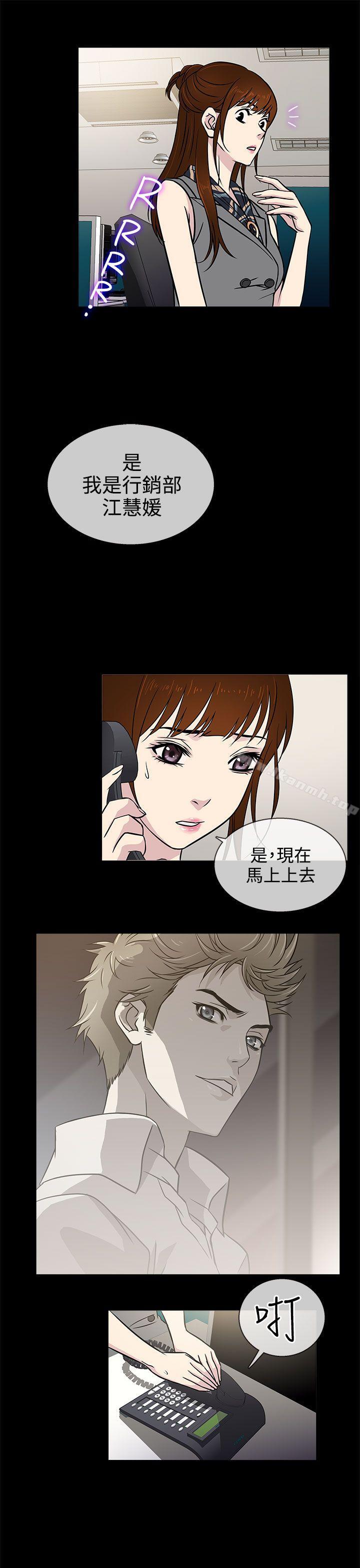 老婆回来了第4话