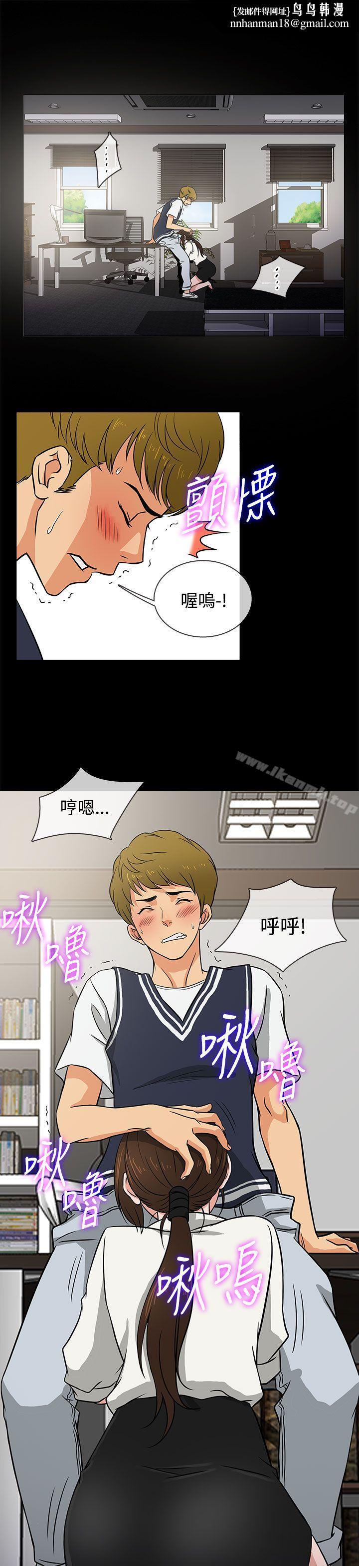 老婆回来了第5话