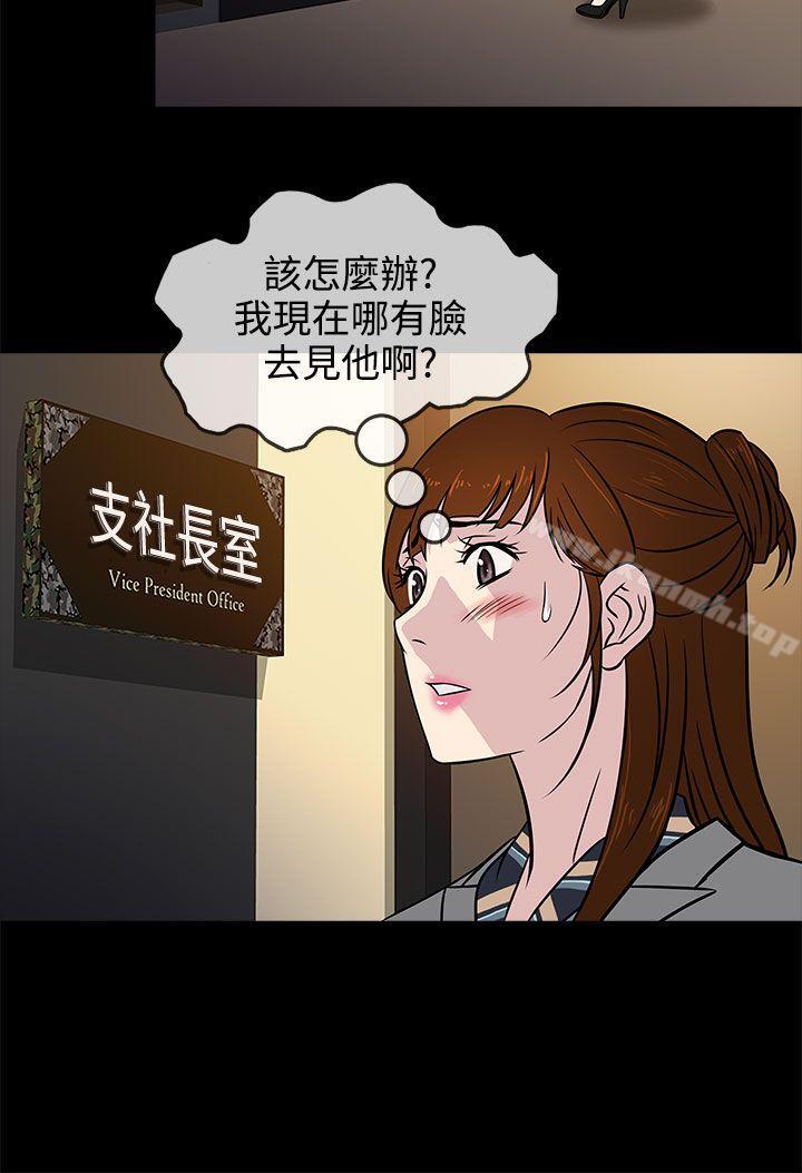 老婆回来了第5话