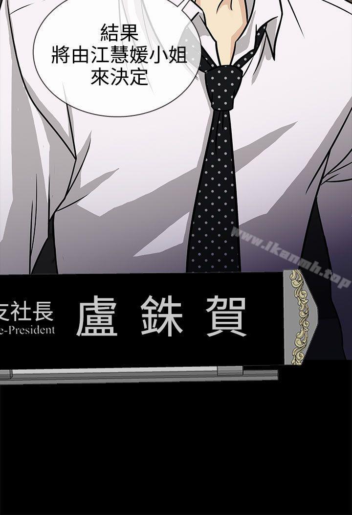 老婆回来了第5话