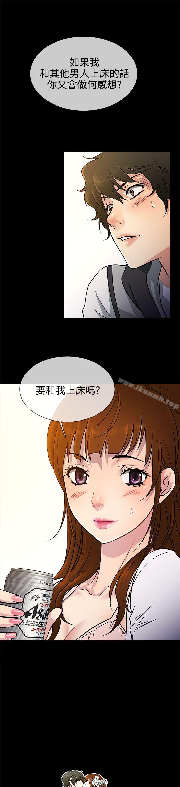 老婆回来了第5话