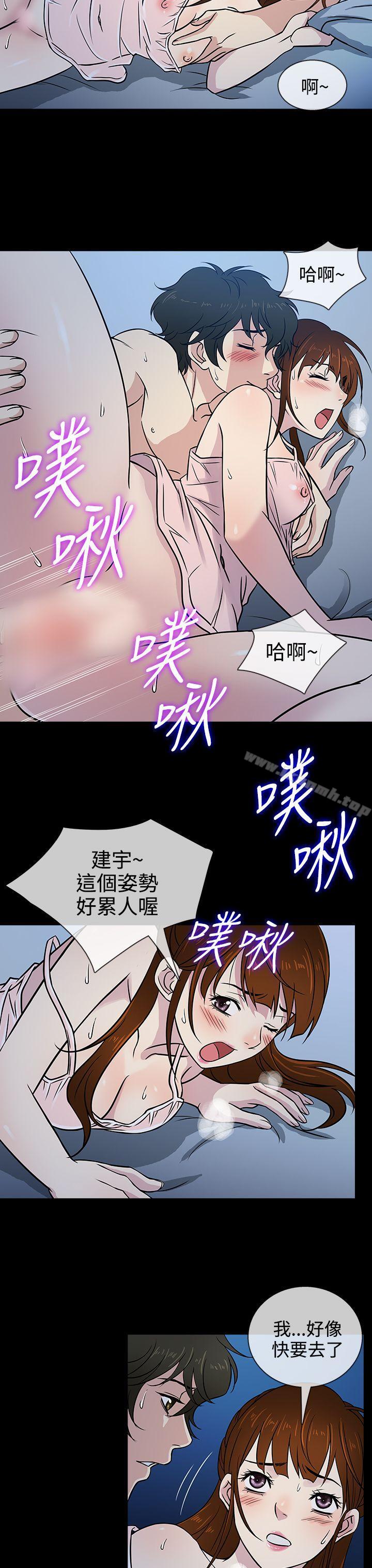 老婆回来了第7话