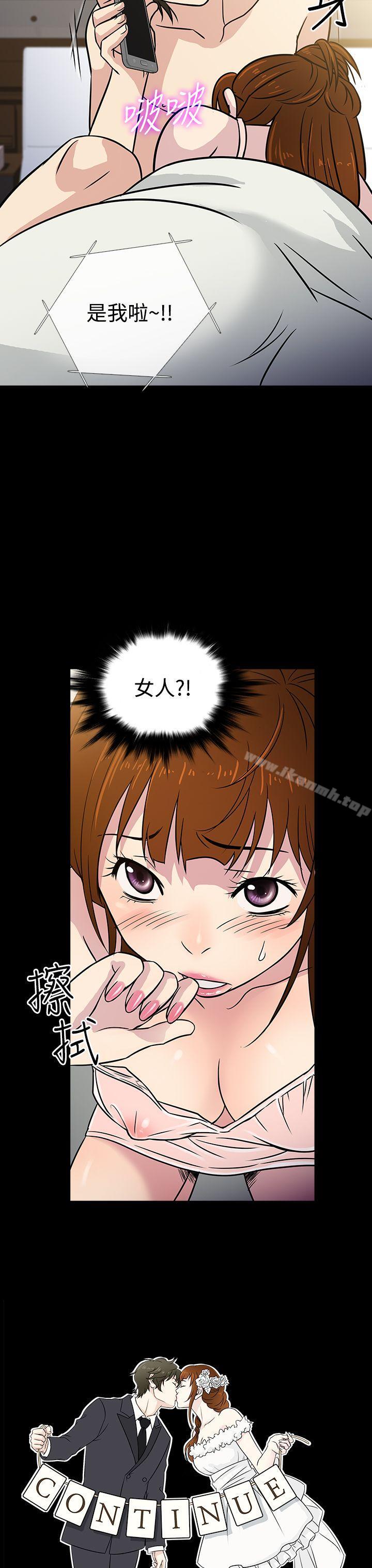 老婆回来了第7话