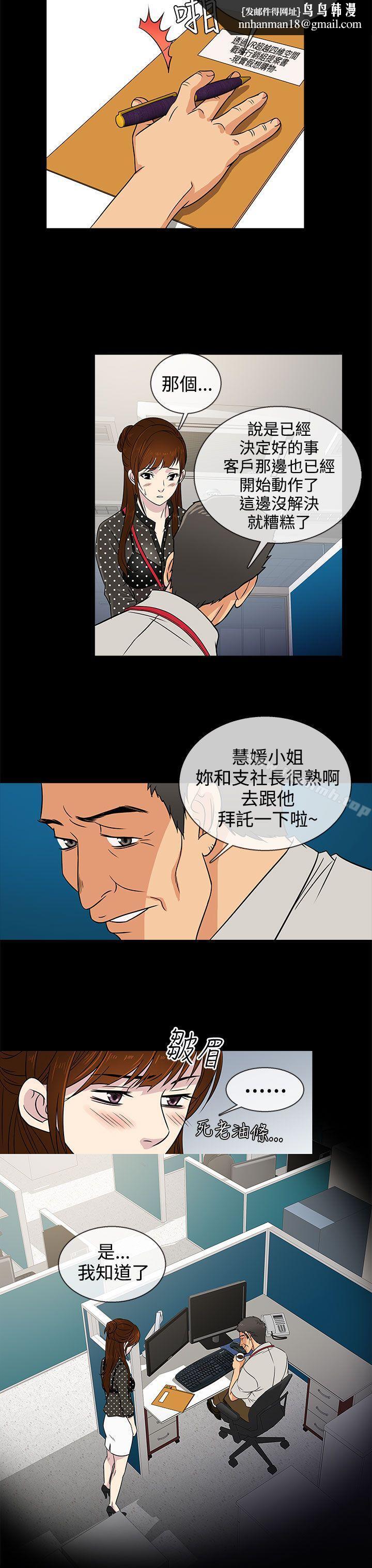 老婆回来了第8话