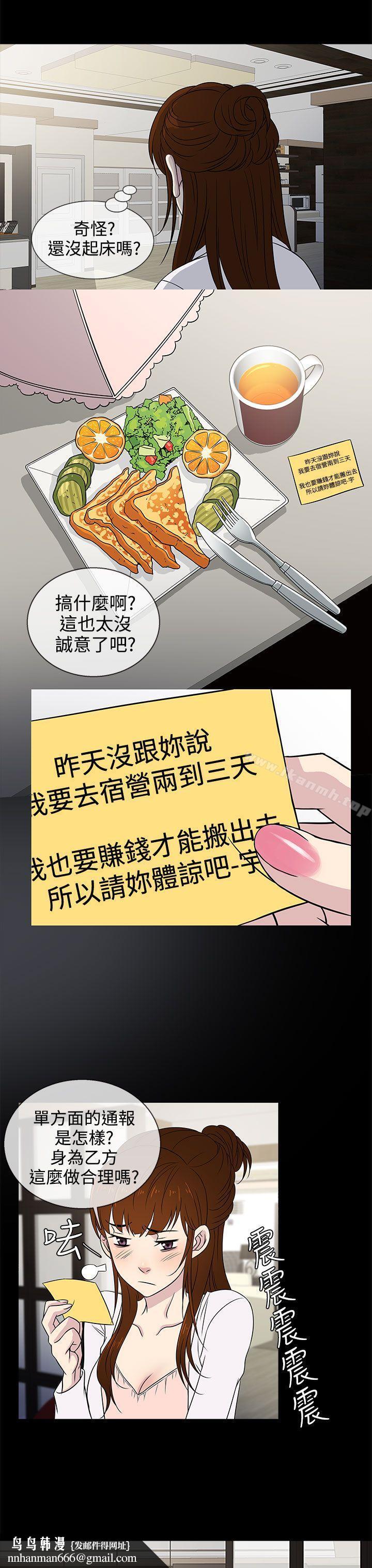 老婆回来了第9话