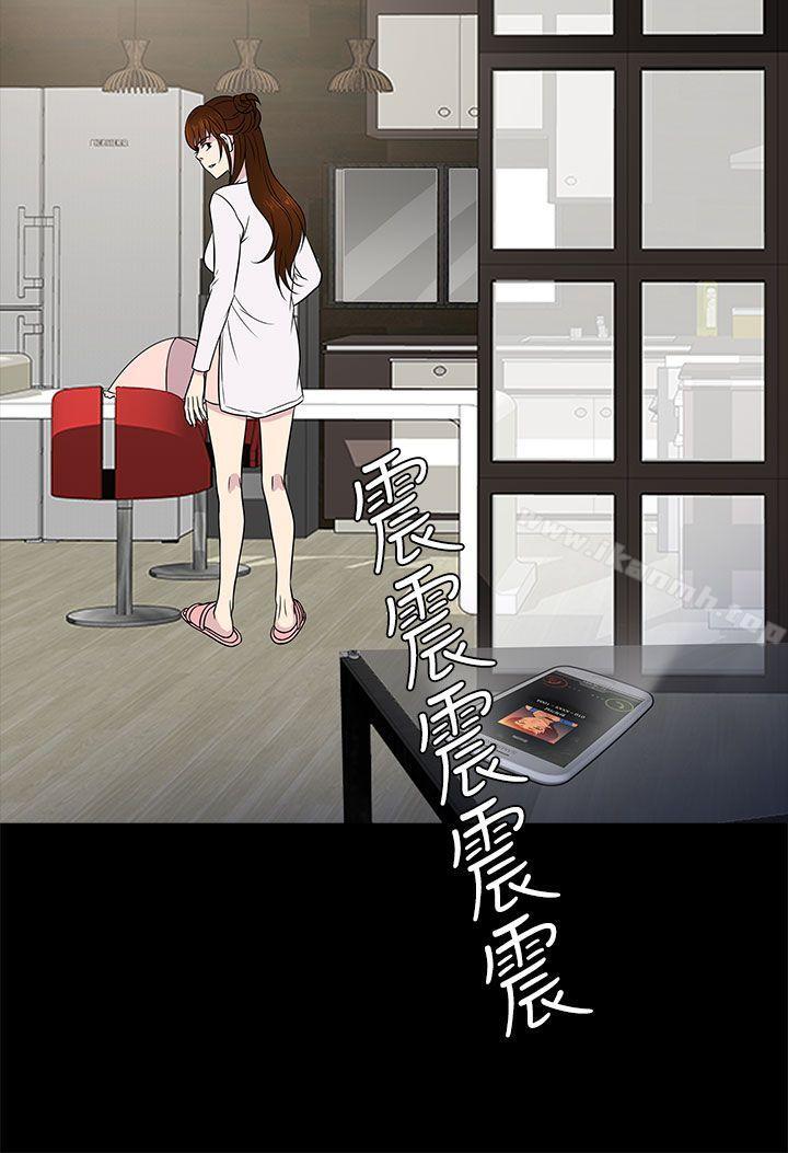 老婆回来了第9话