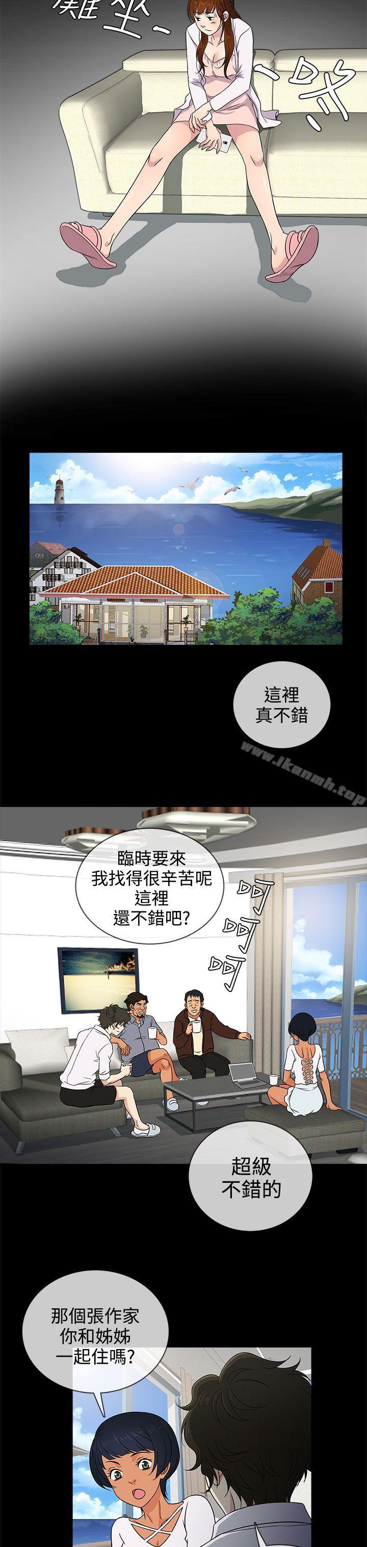 老婆回来了第9话
