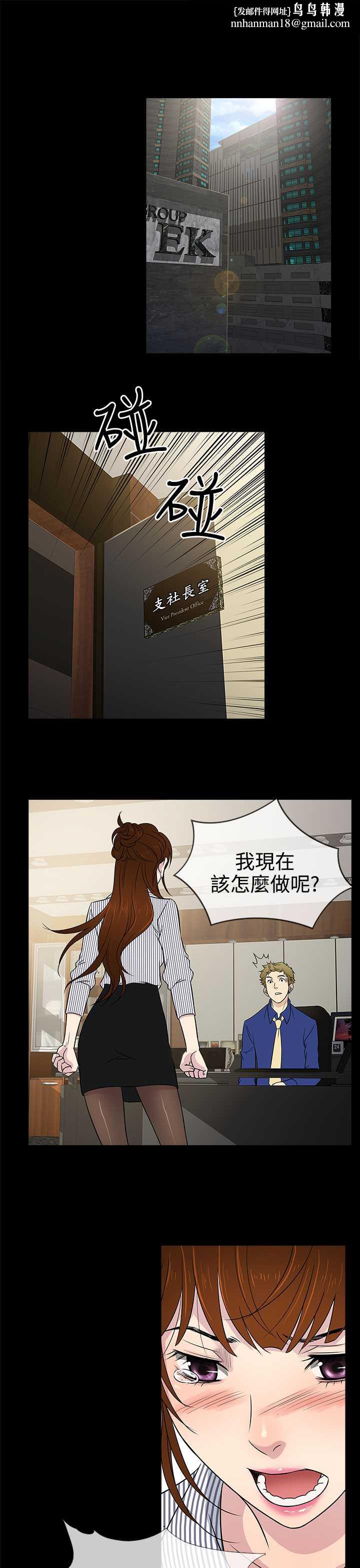 老婆回来了第10话