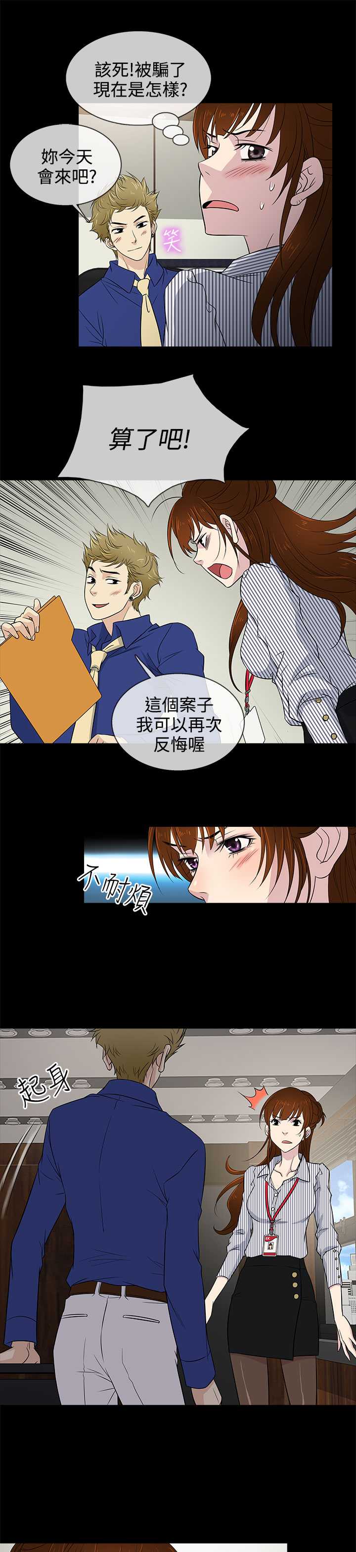老婆回来了第10话