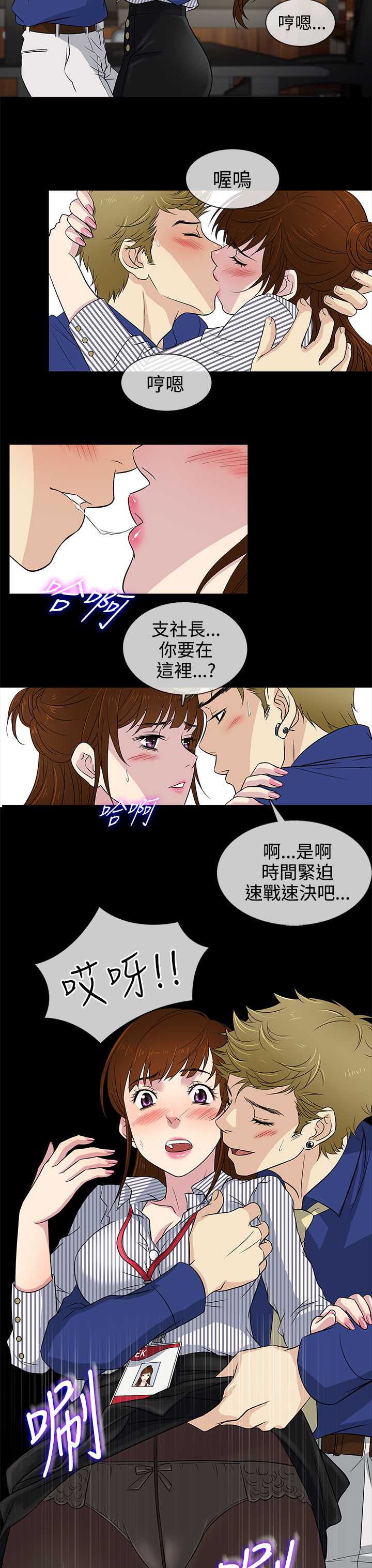 老婆回来了第10话