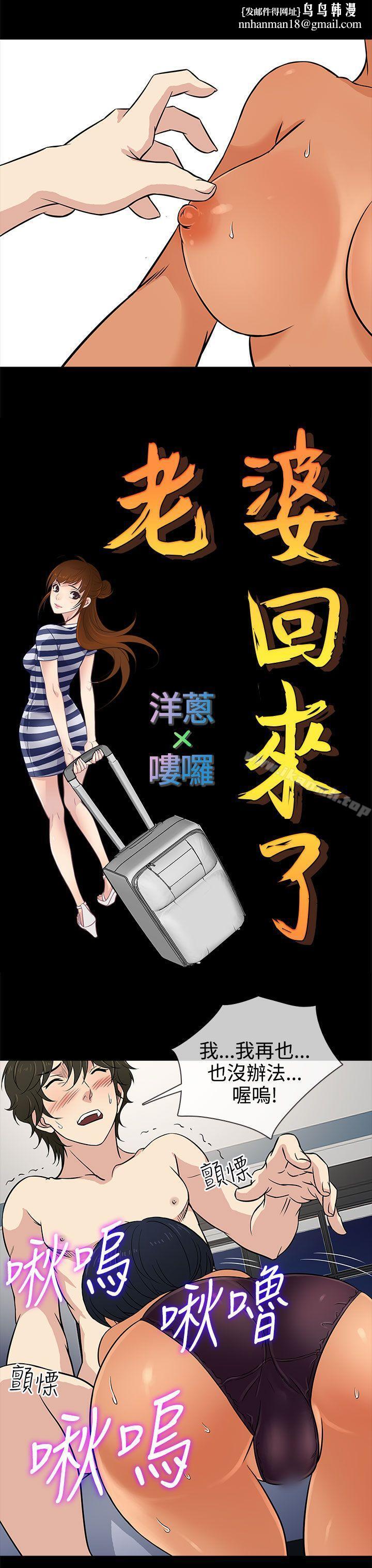 老婆回来了第12话