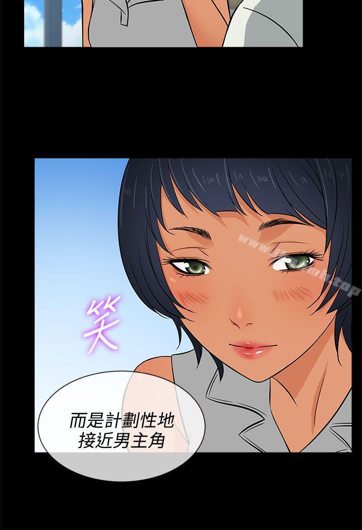 老婆回来了第13话