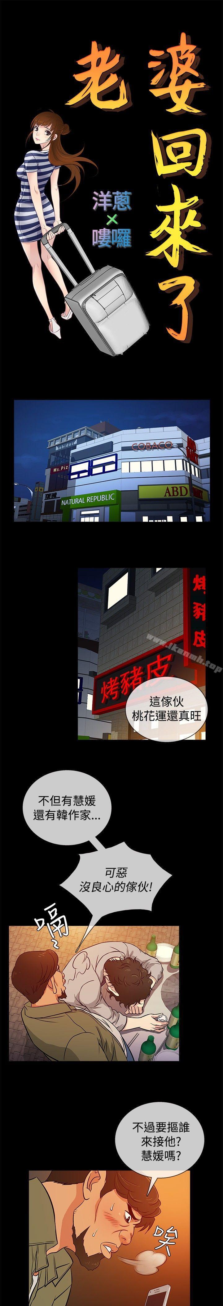 老婆回来了第17话