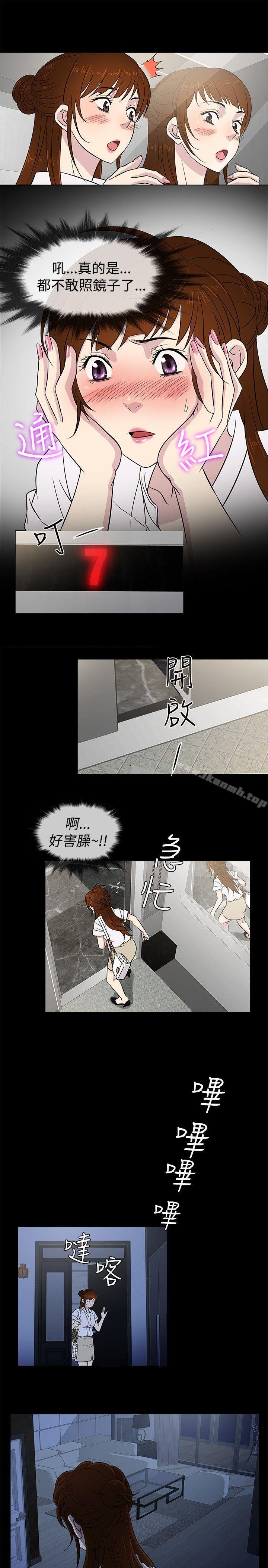 老婆回来了第17话