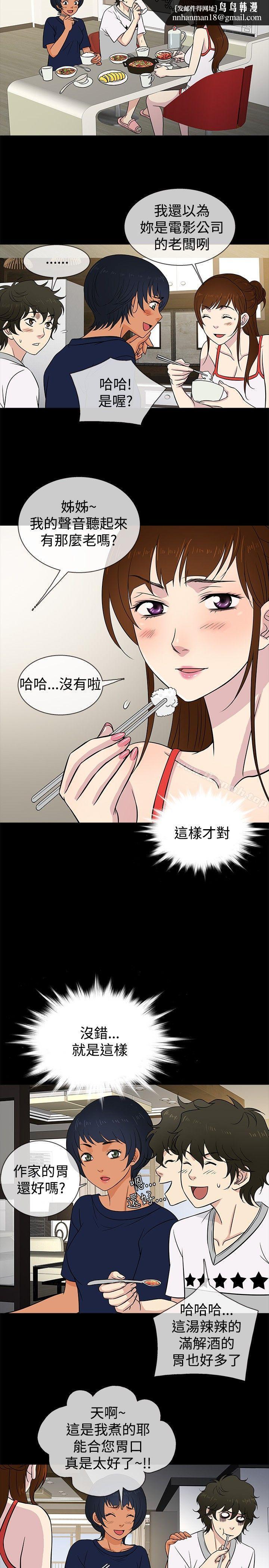 老婆回来了第19话