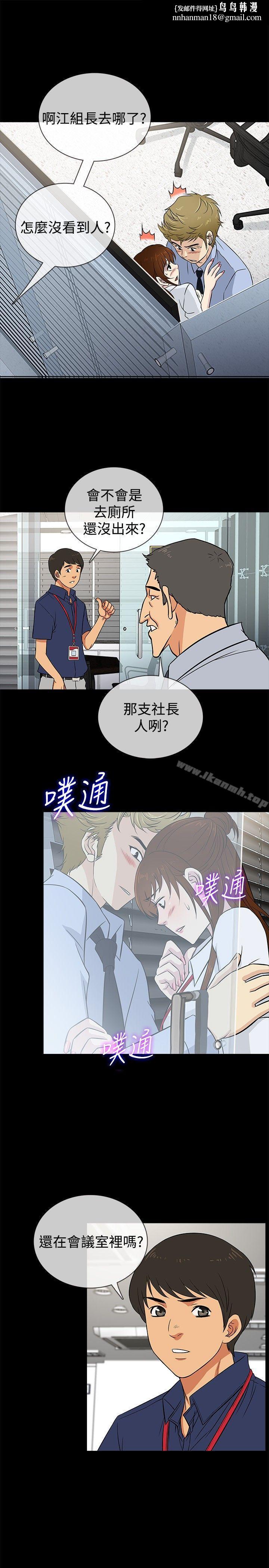 老婆回来了第21话