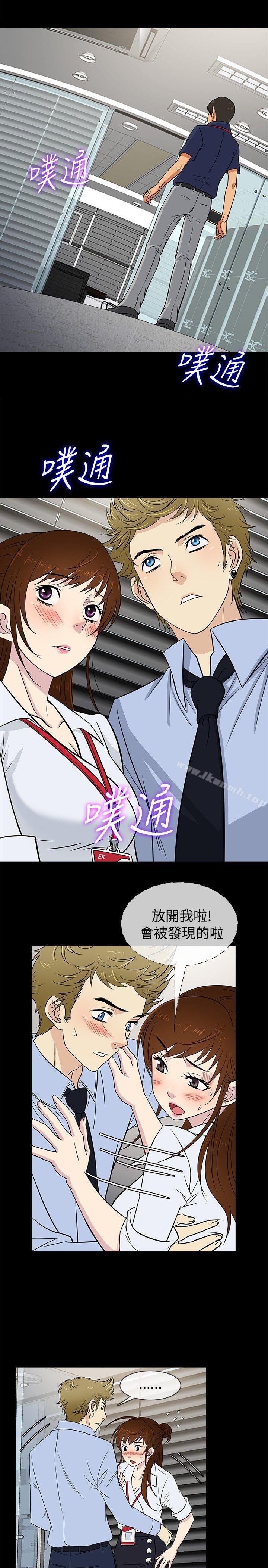 老婆回来了第21话