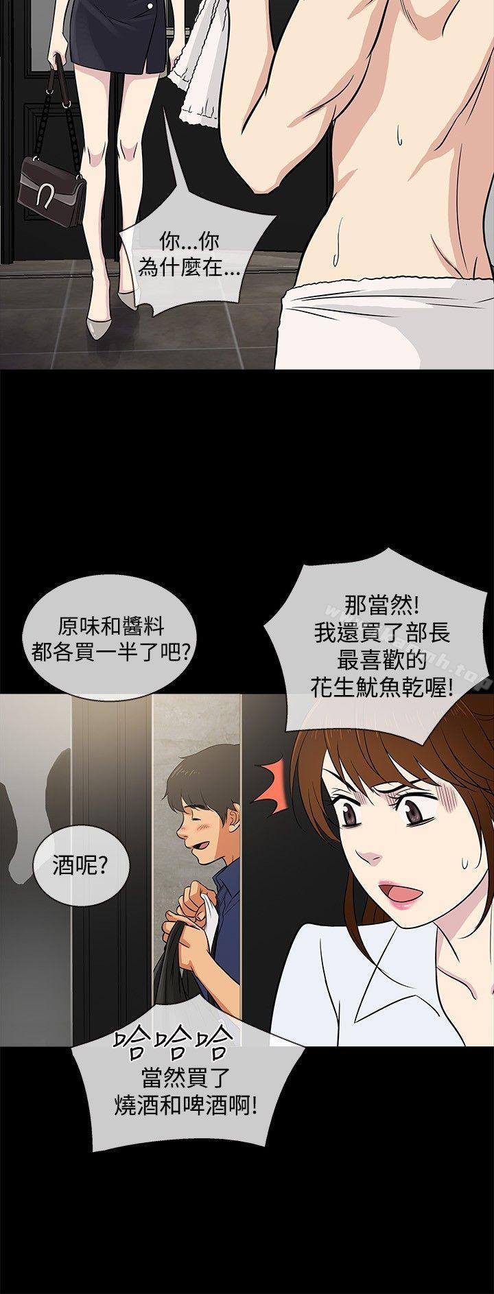 老婆回来了第22话