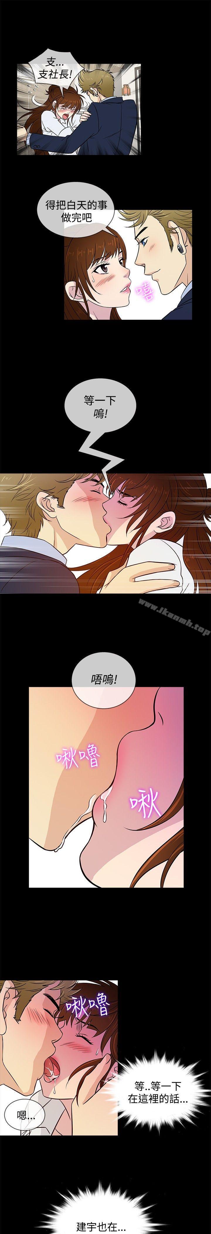 老婆回来了第23话