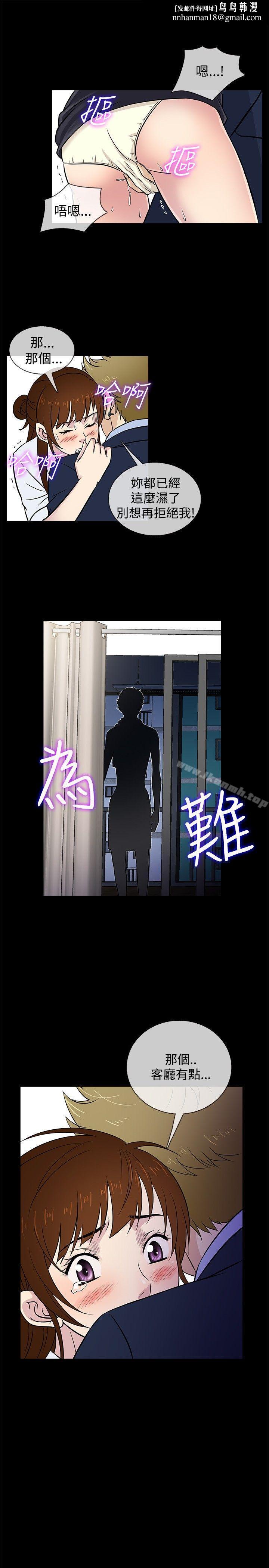 老婆回来了第24话