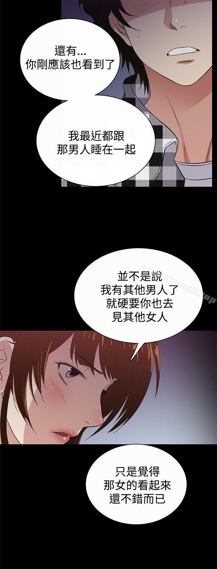 老婆回来了第26话