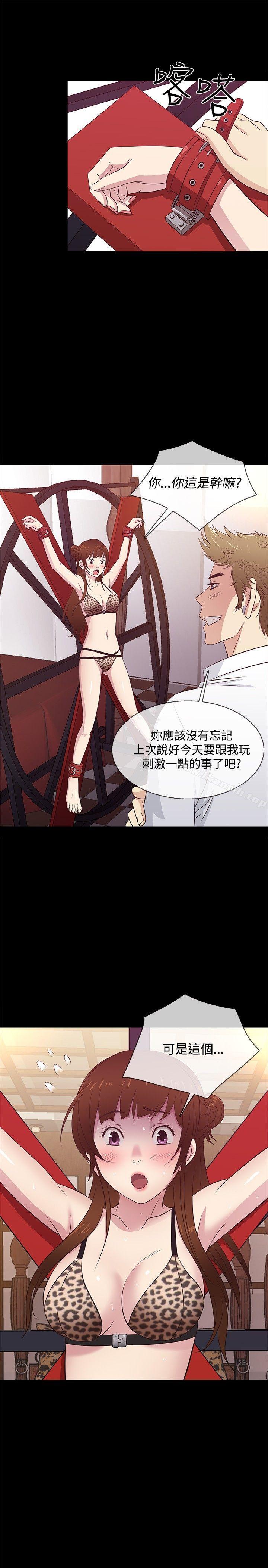 老婆回来了第27话