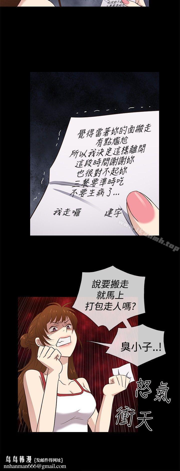 老婆回来了第30话