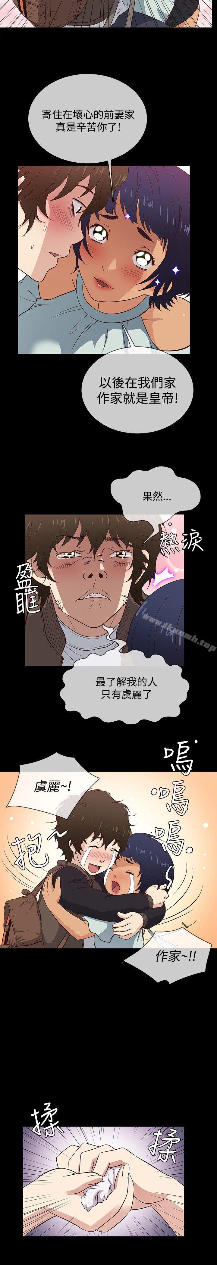 老婆回来了第30话