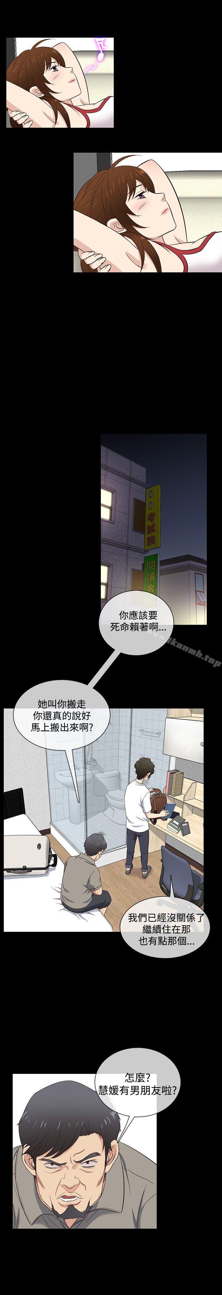 老婆回来了第30话