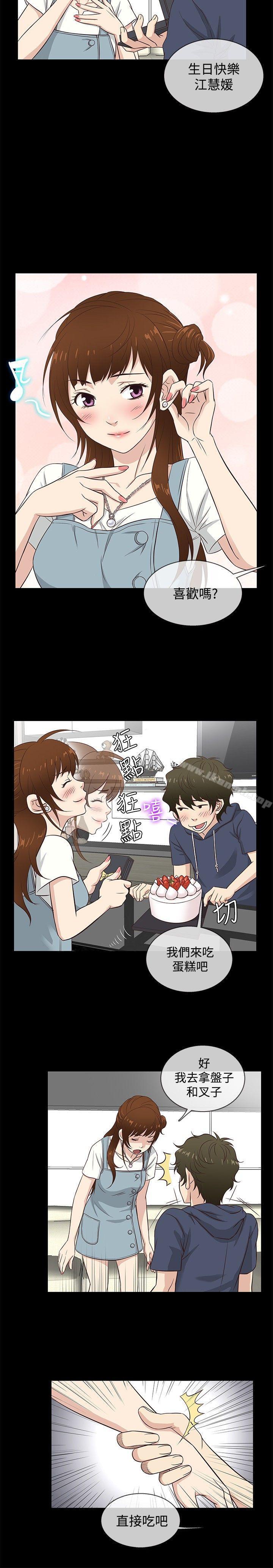 老婆回来了第31话