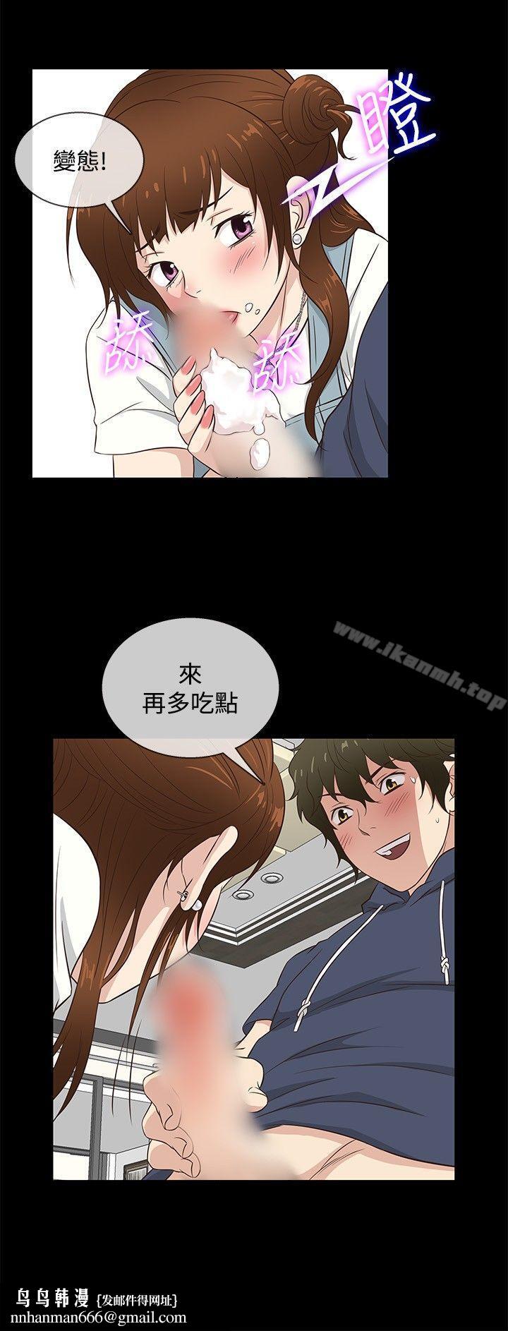 老婆回来了第31话
