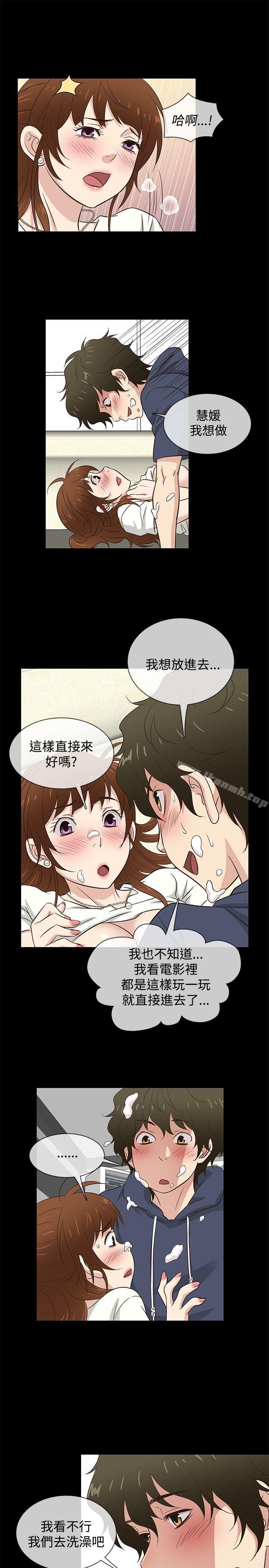 老婆回来了第31话