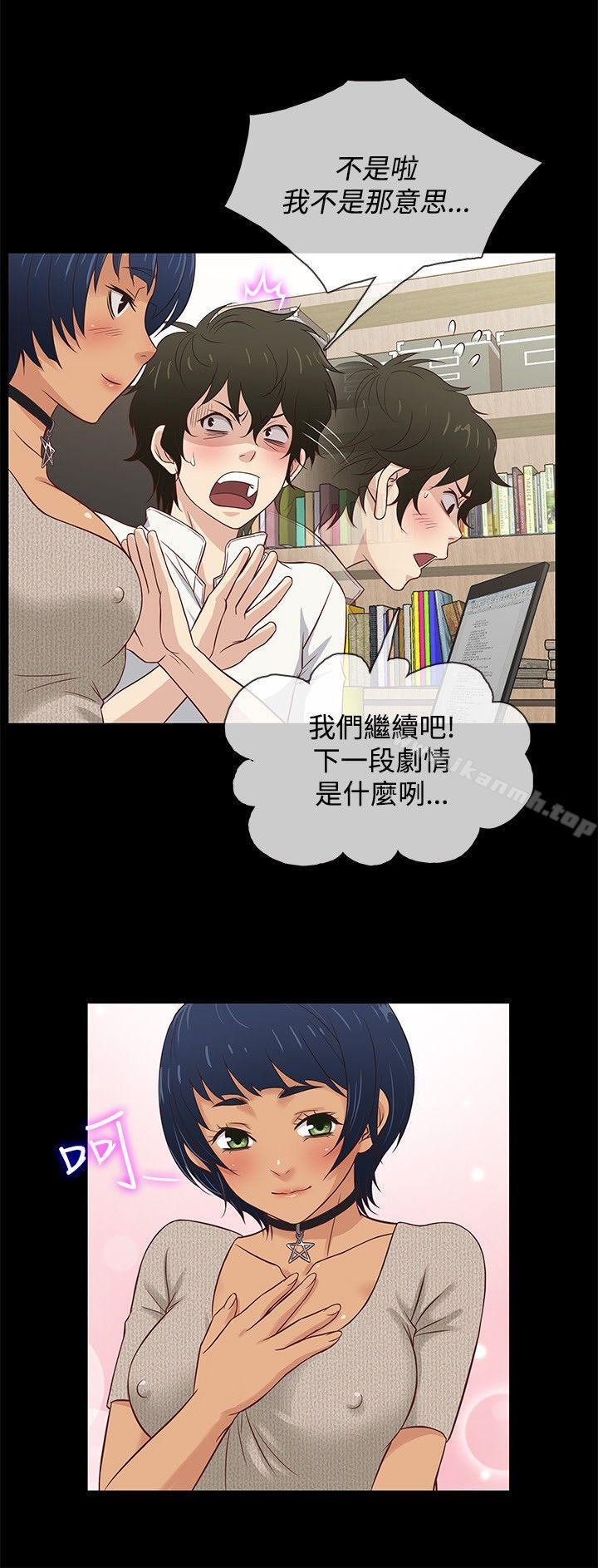 老婆回来了第33话