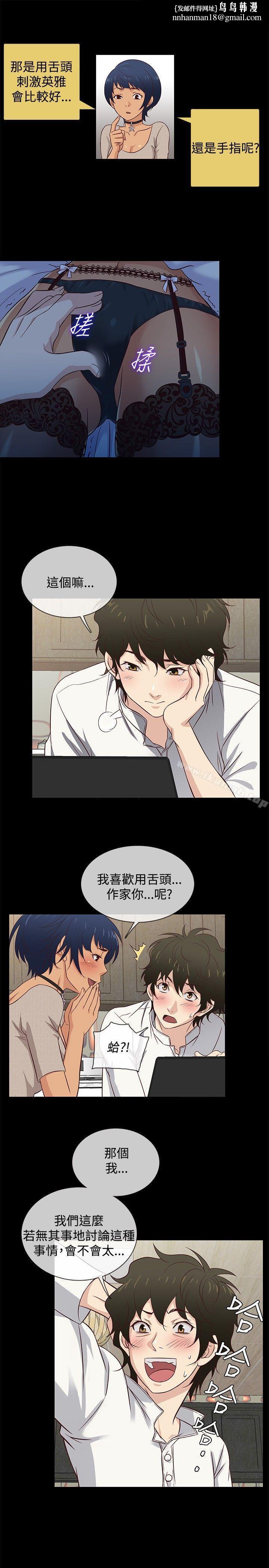 老婆回来了第33话