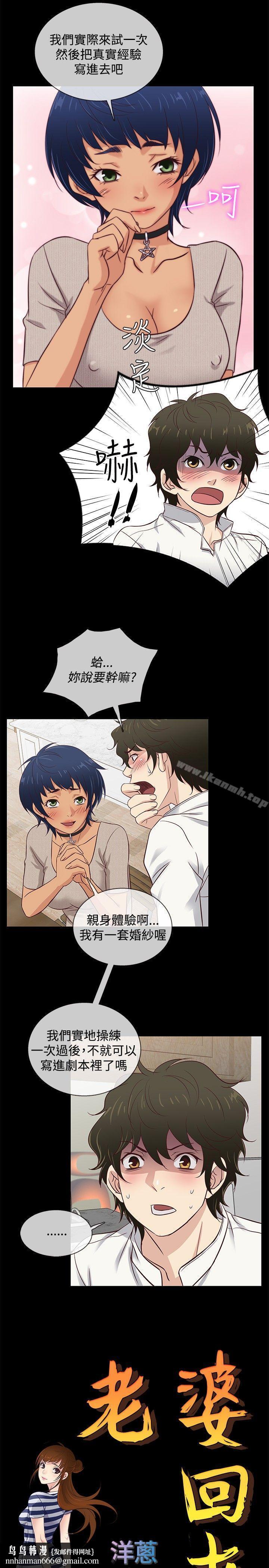 老婆回来了第33话
