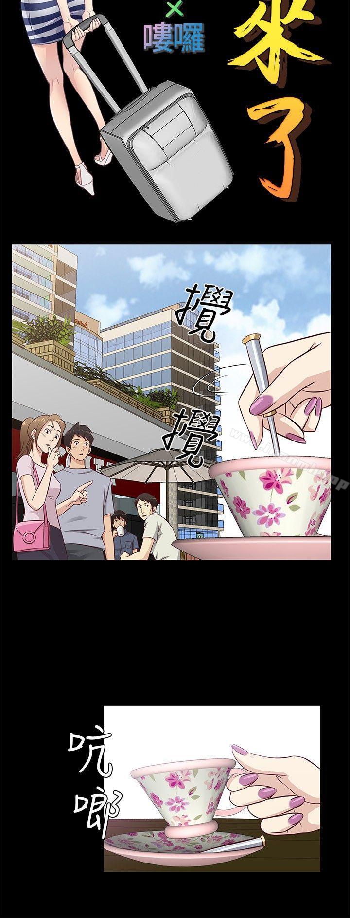 老婆回来了第33话