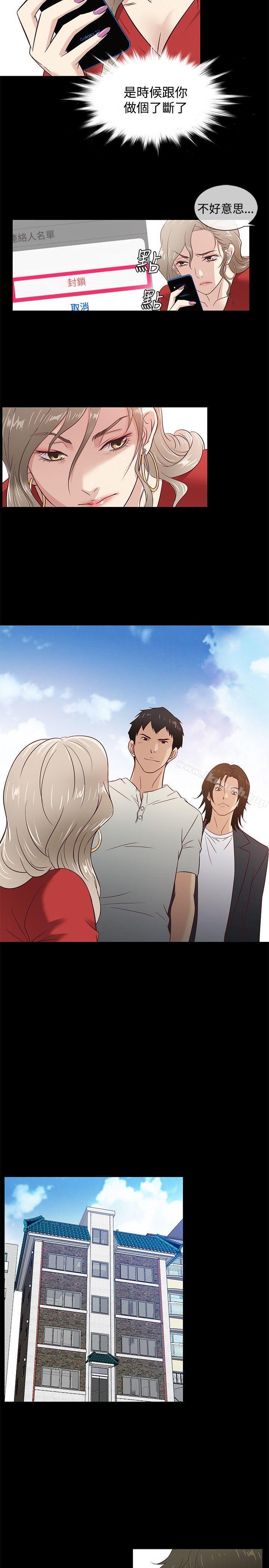老婆回来了第33话