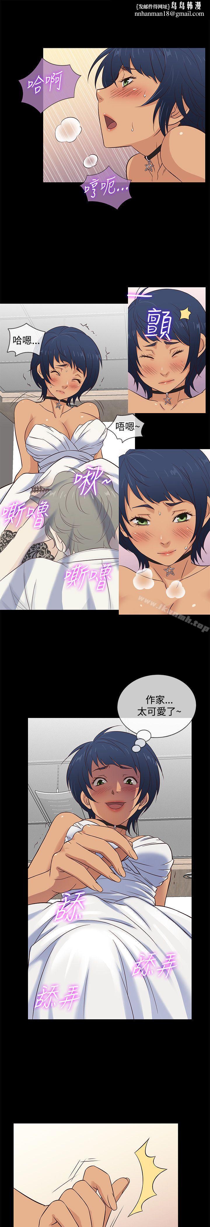 老婆回来了第34话