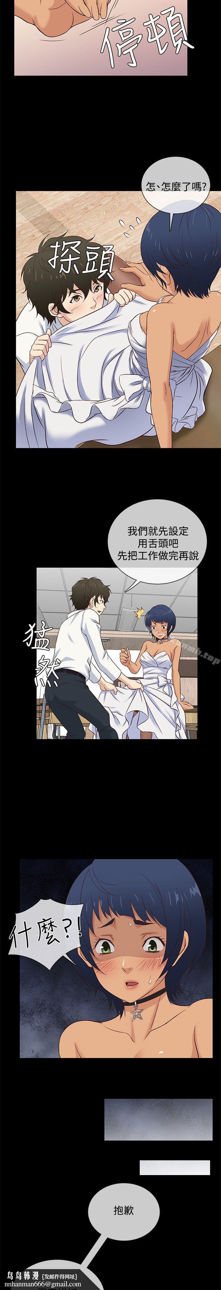 老婆回来了第34话